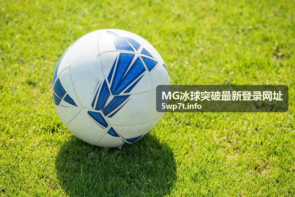 MG冰球突破游戏账号注册与绑定操作指南